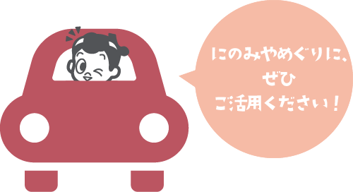 金ちゃん車イラスト